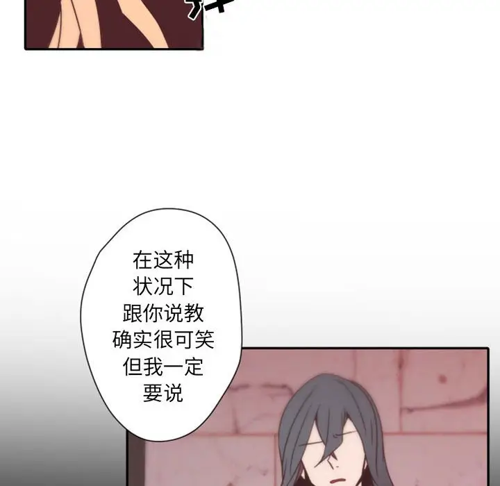 自带香气的男人[顶通]韩漫全集-第 31 话无删减无遮挡章节图片 