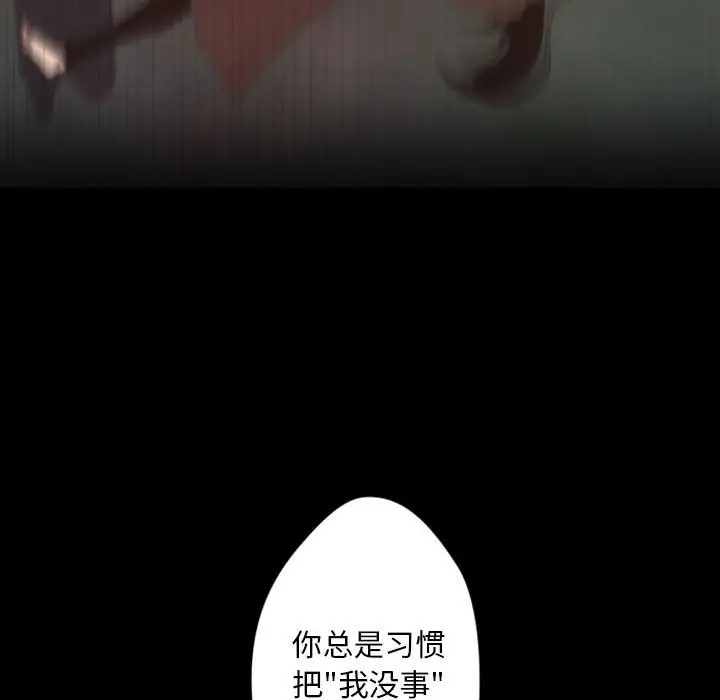自带香气的男人[顶通]韩漫全集-第 31 话无删减无遮挡章节图片 