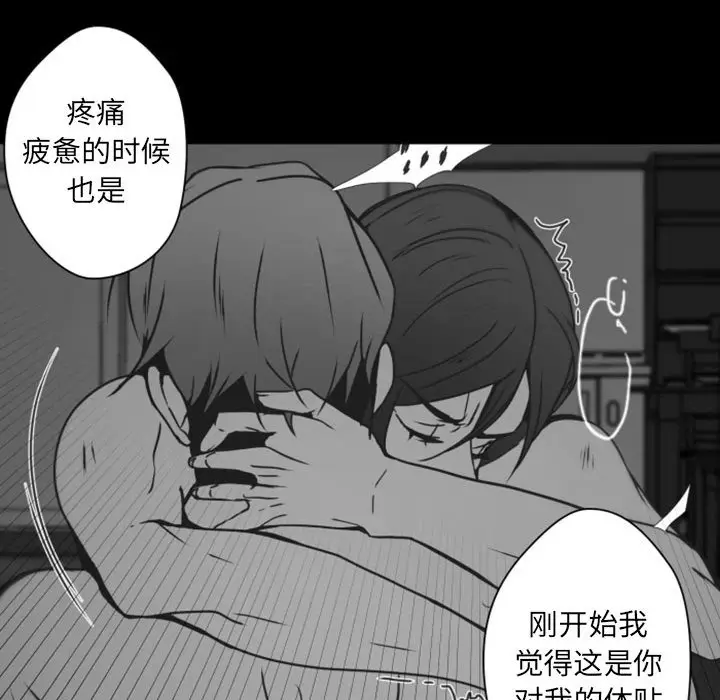 自带香气的男人[顶通]韩漫全集-第 31 话无删减无遮挡章节图片 