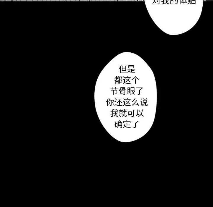 自带香气的男人[顶通]韩漫全集-第 31 话无删减无遮挡章节图片 