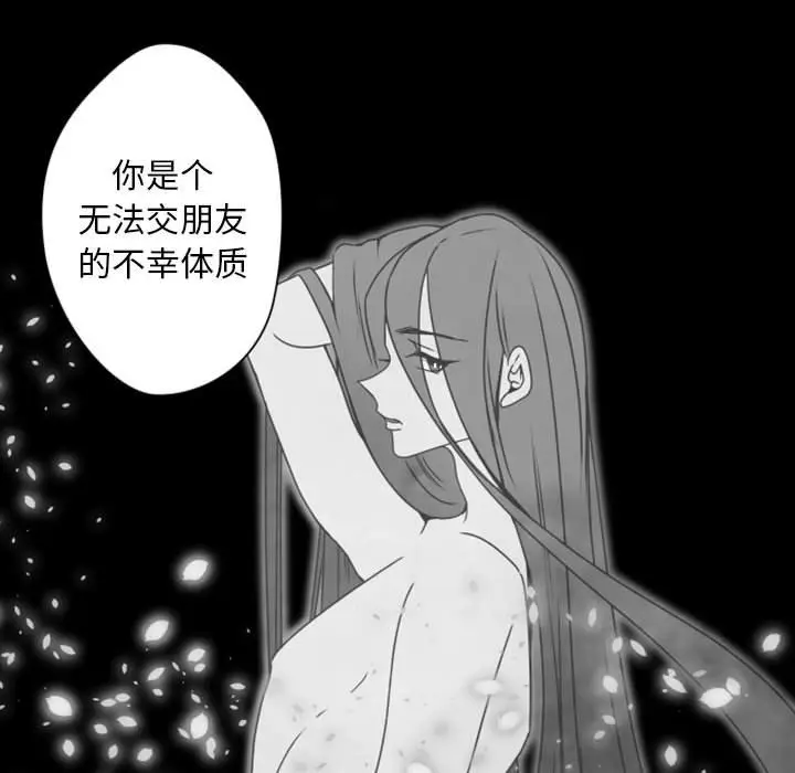 自带香气的男人[顶通]韩漫全集-第 31 话无删减无遮挡章节图片 