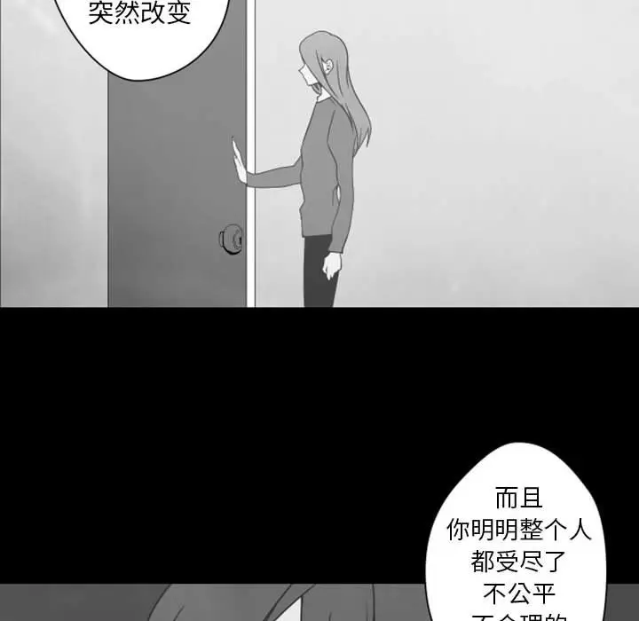 自带香气的男人[顶通]韩漫全集-第 31 话无删减无遮挡章节图片 