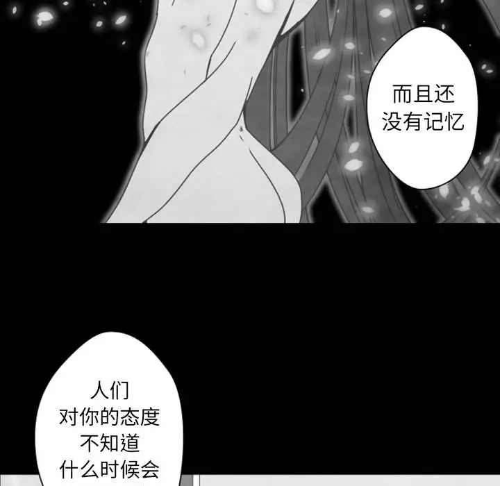 自带香气的男人[顶通]韩漫全集-第 31 话无删减无遮挡章节图片 