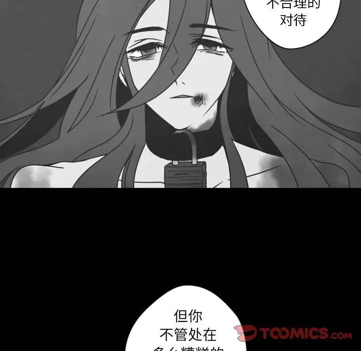 自带香气的男人[顶通]韩漫全集-第 31 话无删减无遮挡章节图片 