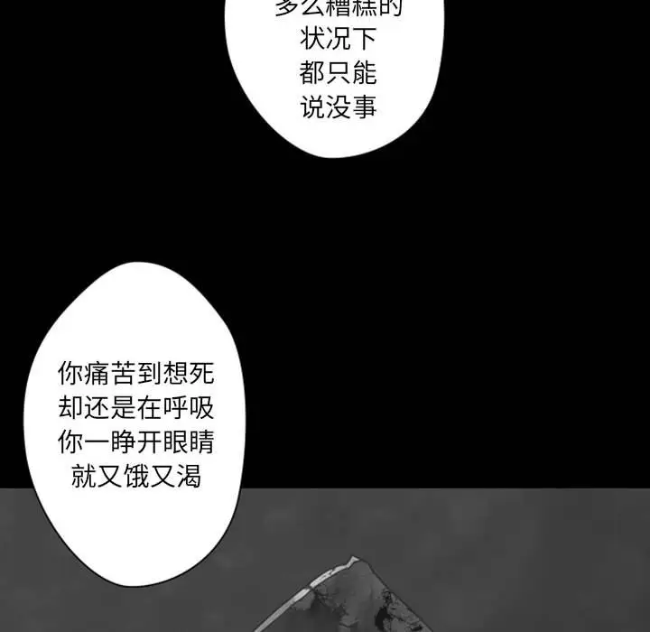 自带香气的男人[顶通]韩漫全集-第 31 话无删减无遮挡章节图片 