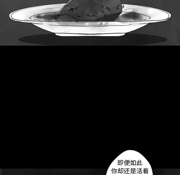 自带香气的男人[顶通]韩漫全集-第 31 话无删减无遮挡章节图片 