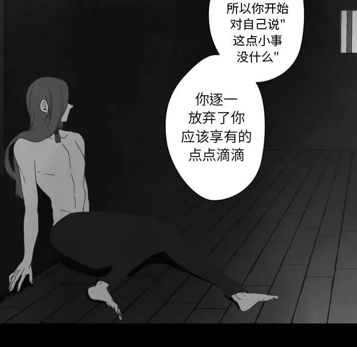 自带香气的男人[顶通]韩漫全集-第 31 话无删减无遮挡章节图片 