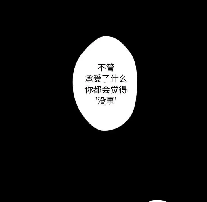 自带香气的男人[顶通]韩漫全集-第 31 话无删减无遮挡章节图片 