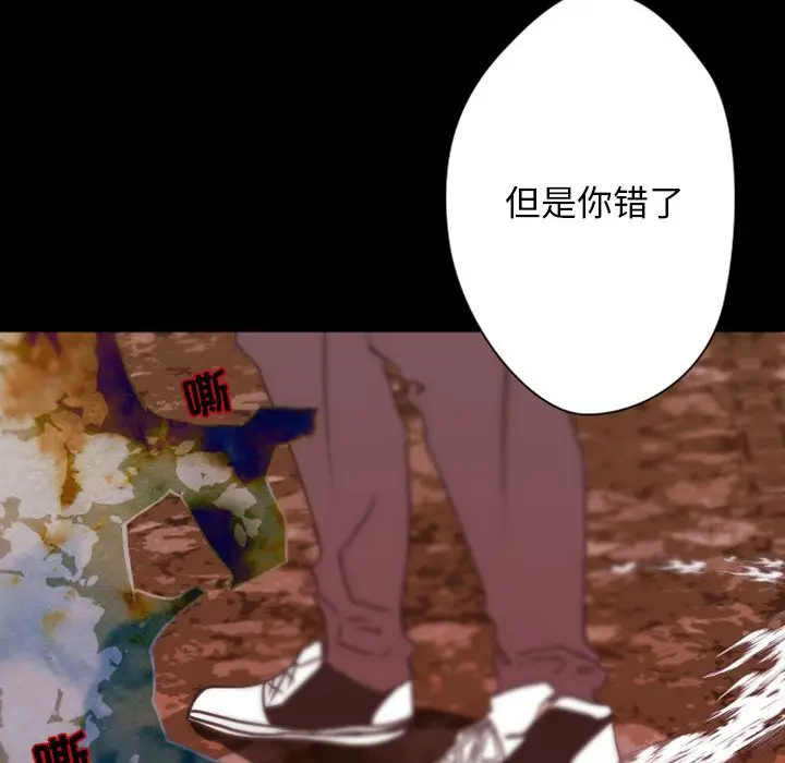自带香气的男人[顶通]韩漫全集-第 31 话无删减无遮挡章节图片 