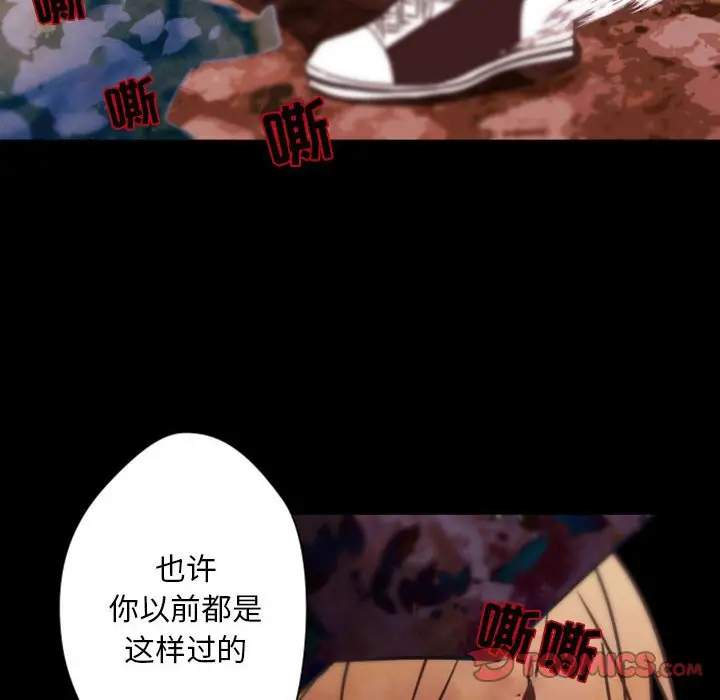 自带香气的男人[顶通]韩漫全集-第 31 话无删减无遮挡章节图片 