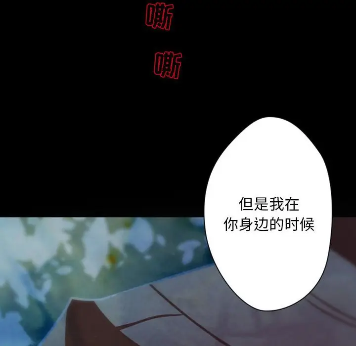 自带香气的男人[顶通]韩漫全集-第 31 话无删减无遮挡章节图片 