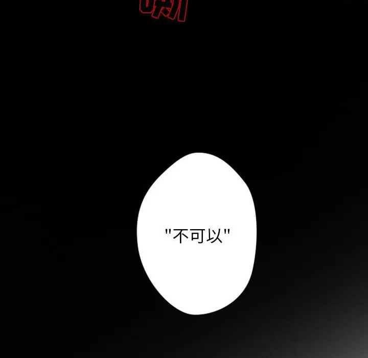 自带香气的男人[顶通]韩漫全集-第 31 话无删减无遮挡章节图片 