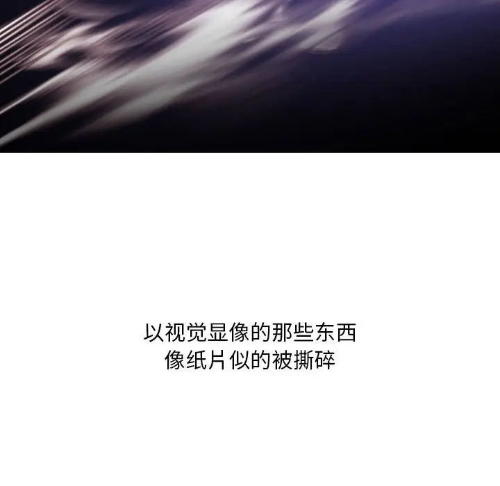 自带香气的男人[顶通]韩漫全集-第 31 话无删减无遮挡章节图片 