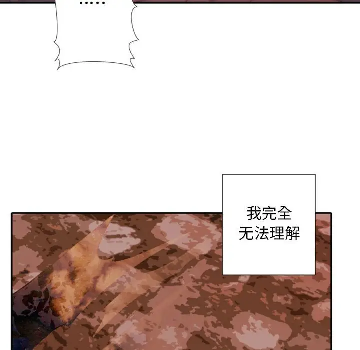 自带香气的男人[顶通]韩漫全集-第 31 话无删减无遮挡章节图片 