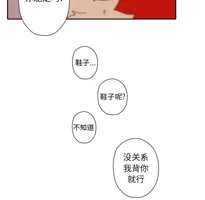 自带香气的男人[顶通]韩漫全集-第 31 话无删减无遮挡章节图片 