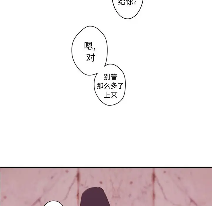 自带香气的男人[顶通]韩漫全集-第 31 话无删减无遮挡章节图片 