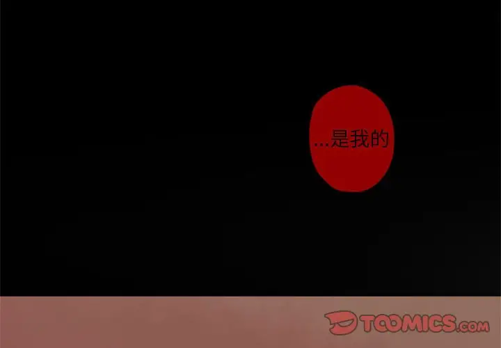 自带香气的男人[顶通]韩漫全集-第 32 话无删减无遮挡章节图片 