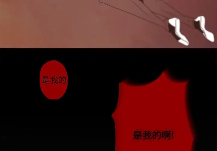 自带香气的男人[顶通]韩漫全集-第 32 话无删减无遮挡章节图片 
