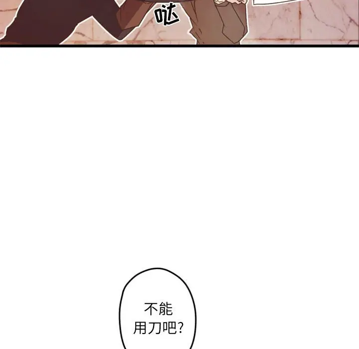 自带香气的男人[顶通]韩漫全集-第 32 话无删减无遮挡章节图片 