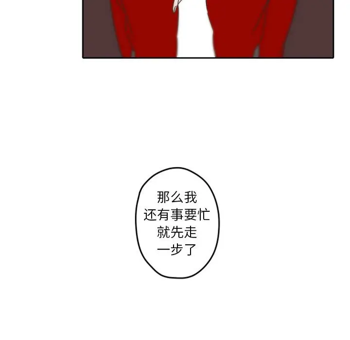 自带香气的男人[顶通]韩漫全集-第 32 话无删减无遮挡章节图片 