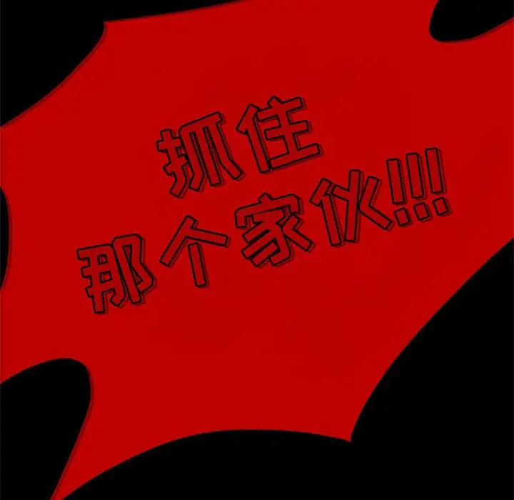 自带香气的男人[顶通]韩漫全集-第 32 话无删减无遮挡章节图片 