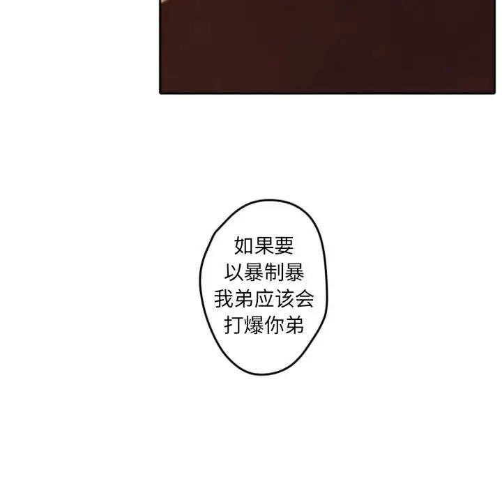 自带香气的男人[顶通]韩漫全集-第 32 话无删减无遮挡章节图片 
