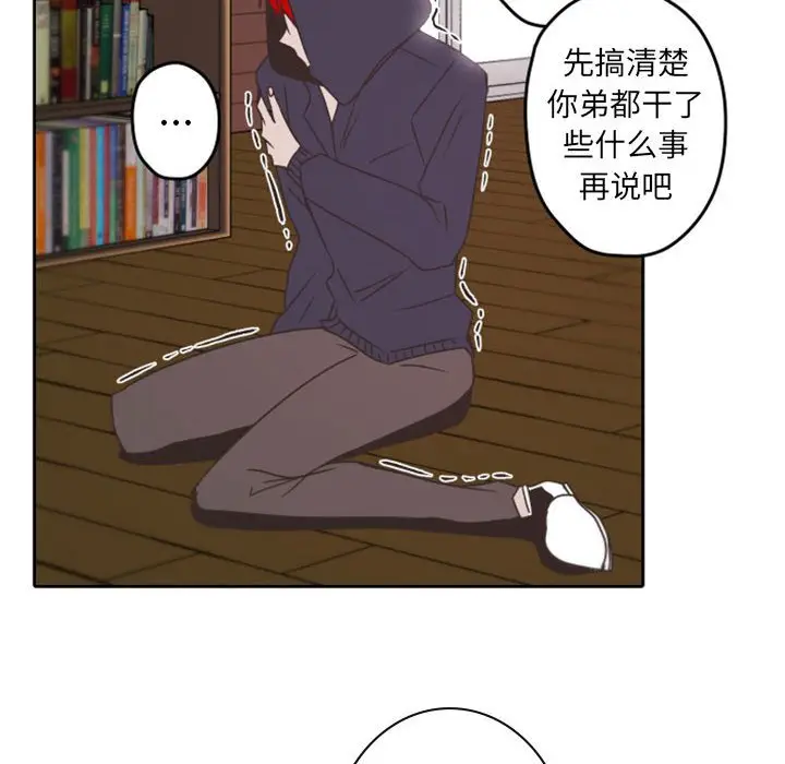 自带香气的男人[顶通]韩漫全集-第 32 话无删减无遮挡章节图片 