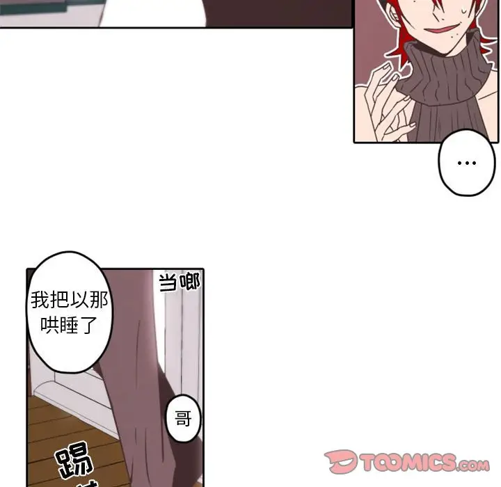 自带香气的男人[顶通]韩漫全集-第 32 话无删减无遮挡章节图片 