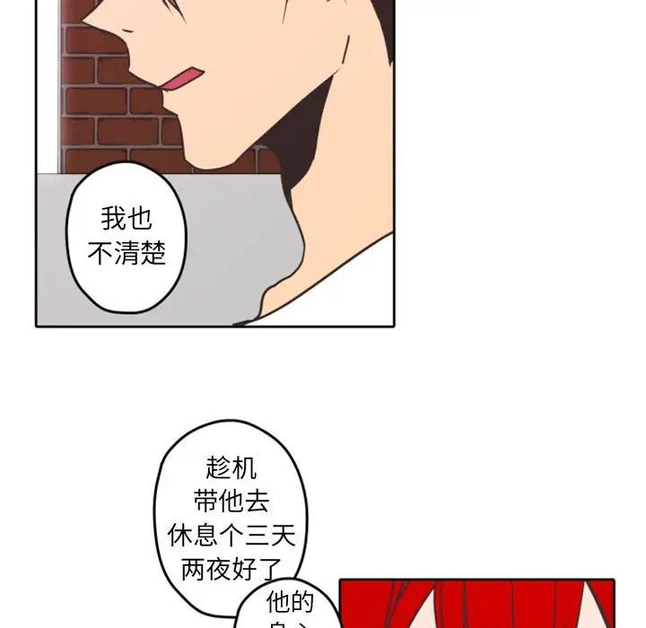 自带香气的男人[顶通]韩漫全集-第 32 话无删减无遮挡章节图片 