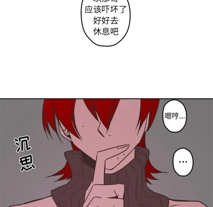 自带香气的男人[顶通]韩漫全集-第 32 话无删减无遮挡章节图片 