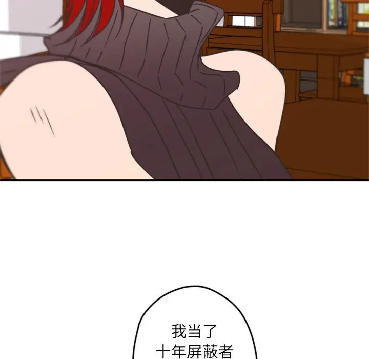 自带香气的男人[顶通]韩漫全集-第 32 话无删减无遮挡章节图片 