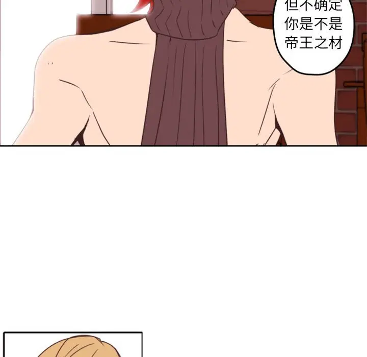 自带香气的男人[顶通]韩漫全集-第 33 话无删减无遮挡章节图片 