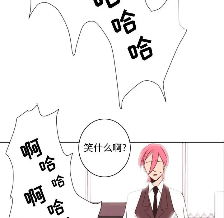 自带香气的男人[顶通]韩漫全集-第 33 话无删减无遮挡章节图片 