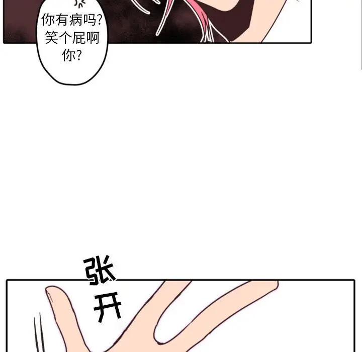 自带香气的男人[顶通]韩漫全集-第 33 话无删减无遮挡章节图片 
