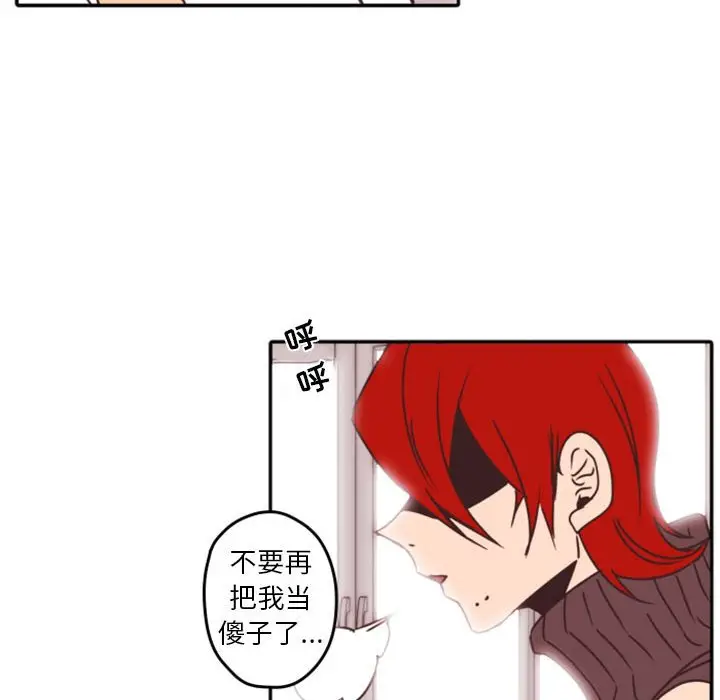 自带香气的男人[顶通]韩漫全集-第 33 话无删减无遮挡章节图片 