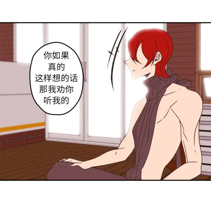 自带香气的男人[顶通]韩漫全集-第 33 话无删减无遮挡章节图片 