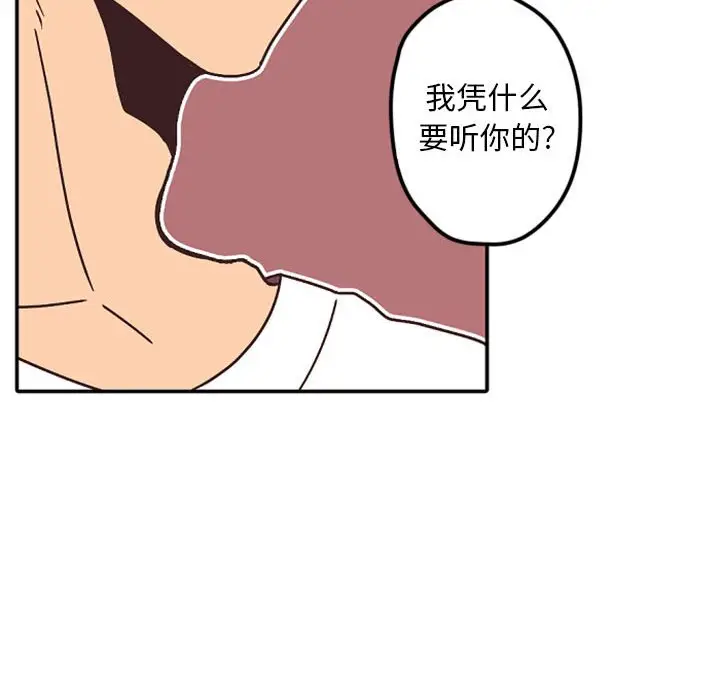 自带香气的男人[顶通]韩漫全集-第 33 话无删减无遮挡章节图片 