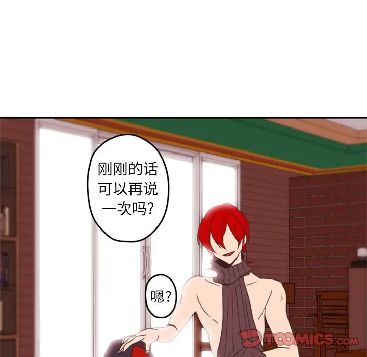 自带香气的男人[顶通]韩漫全集-第 33 话无删减无遮挡章节图片 