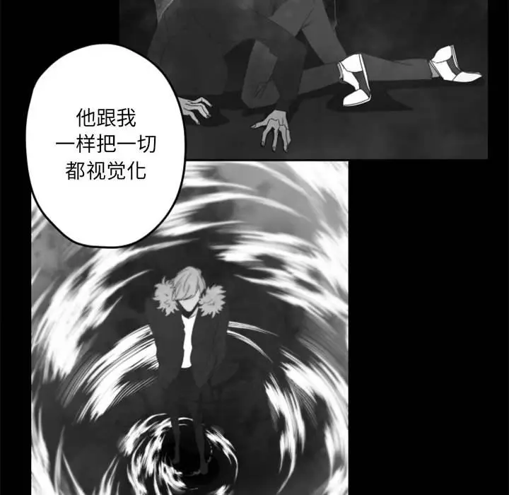 自带香气的男人[顶通]韩漫全集-第 33 话无删减无遮挡章节图片 
