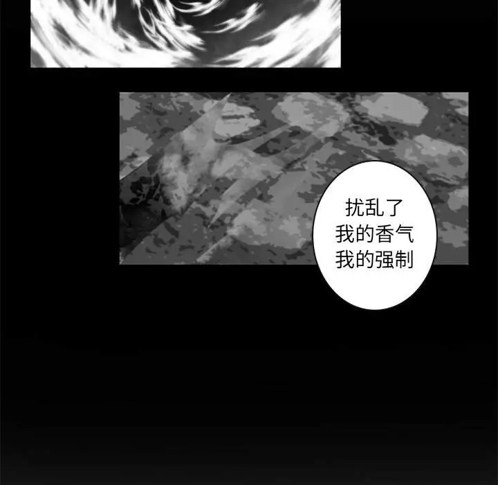 自带香气的男人[顶通]韩漫全集-第 33 话无删减无遮挡章节图片 