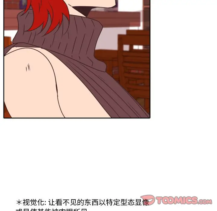自带香气的男人[顶通]韩漫全集-第 33 话无删减无遮挡章节图片 