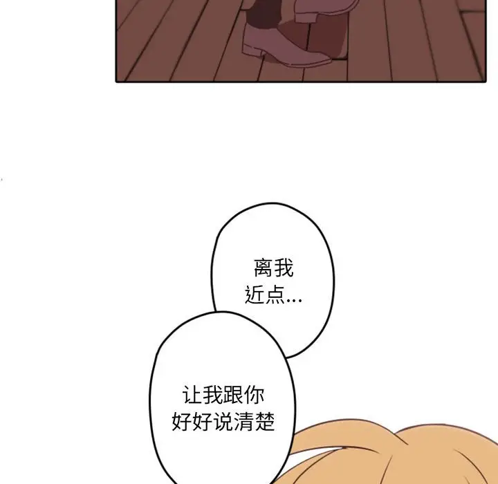 自带香气的男人[顶通]韩漫全集-第 33 话无删减无遮挡章节图片 
