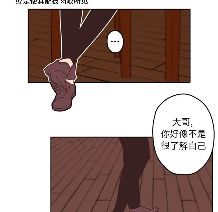 自带香气的男人[顶通]韩漫全集-第 33 话无删减无遮挡章节图片 