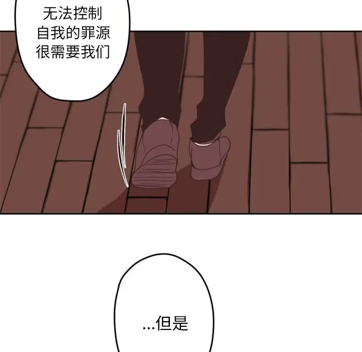 自带香气的男人[顶通]韩漫全集-第 33 话无删减无遮挡章节图片 