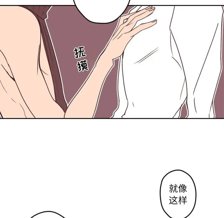 自带香气的男人[顶通]韩漫全集-第 33 话无删减无遮挡章节图片 