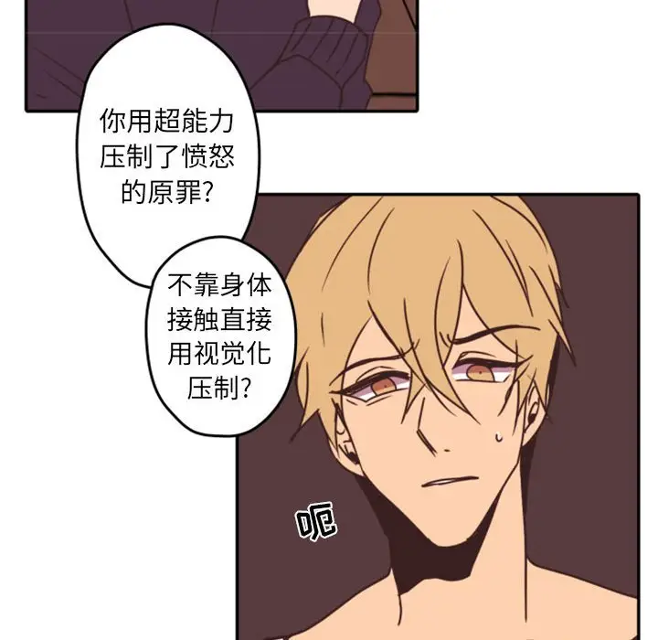 自带香气的男人[顶通]韩漫全集-第 33 话无删减无遮挡章节图片 