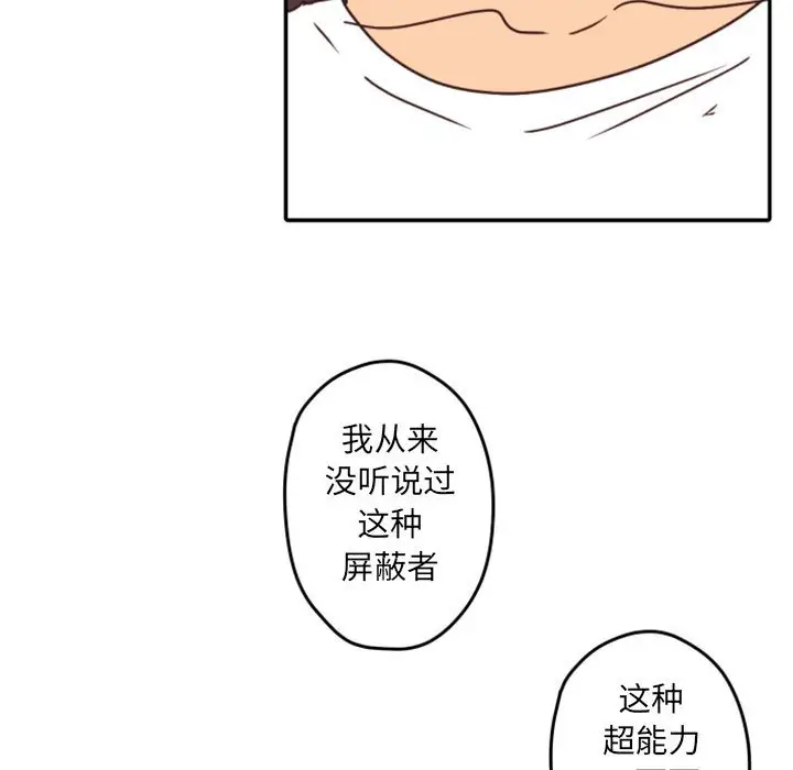 自带香气的男人[顶通]韩漫全集-第 33 话无删减无遮挡章节图片 