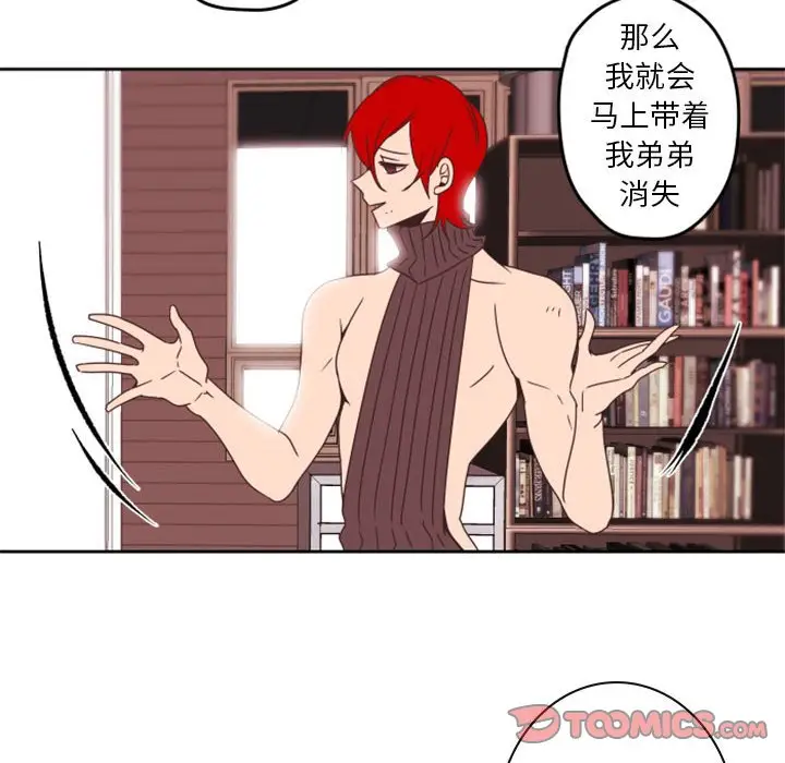 自带香气的男人[顶通]韩漫全集-第 33 话无删减无遮挡章节图片 