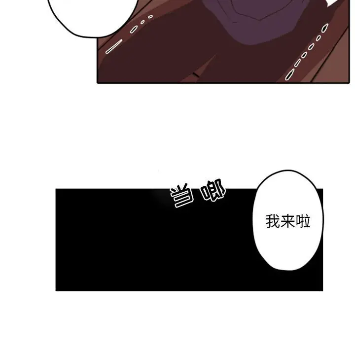 自带香气的男人[顶通]韩漫全集-第 33 话无删减无遮挡章节图片 
