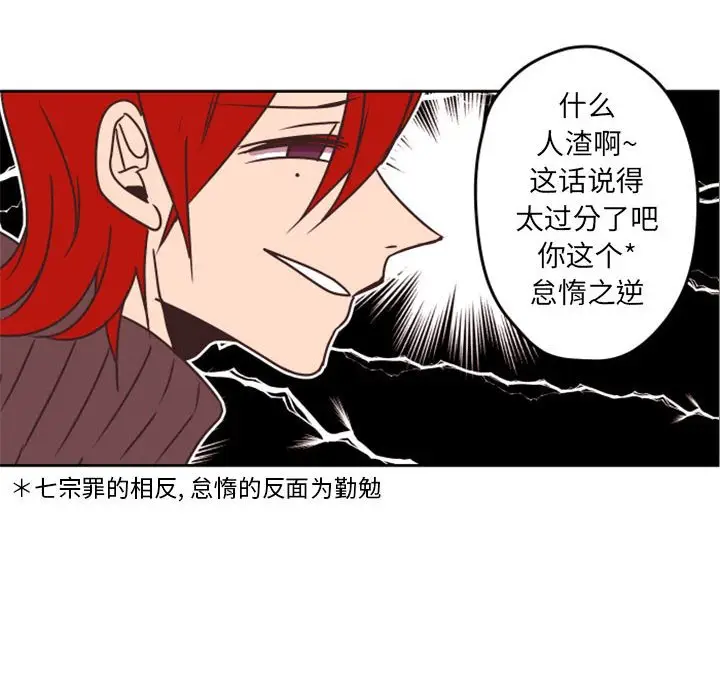 自带香气的男人[顶通]韩漫全集-第 33 话无删减无遮挡章节图片 